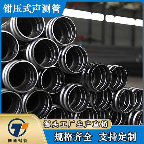 通化市桩基注浆管钳压式声测管 - 一站式服务
