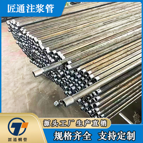 通化市42钢花管桩基注浆管 - 一站式服务